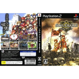 SOUL CRADLE [PS2 JP : DVD5 1 Disc]