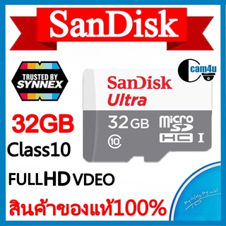 เมมโมรี่การ์ดของแท้100% Sandisk MicroSD Ultra Class 10 32gb