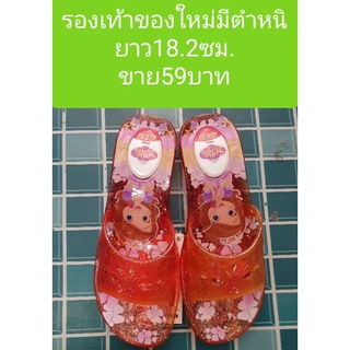 รองเท้าของใหม่มีตำหนิ ล้างสต๊อก ราคาถูก พร้อมส่ง