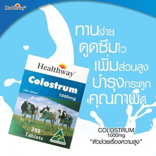 Healthway Colostrum 1,000 mg 365 Tablets เพิ่มความสูง