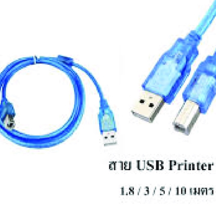 สาย Usb Printer มีความยาว 1.8 เมตร / 3 เมตร / 5 เมตร / 10 เมตร สายปริ้นเตอร์ (สีฟ้า)