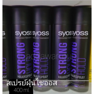 สเปร์ยฝุ่นอยู่ทรงนาน 48ชม.Syoss Strong Hold Hair Spray 400ml.