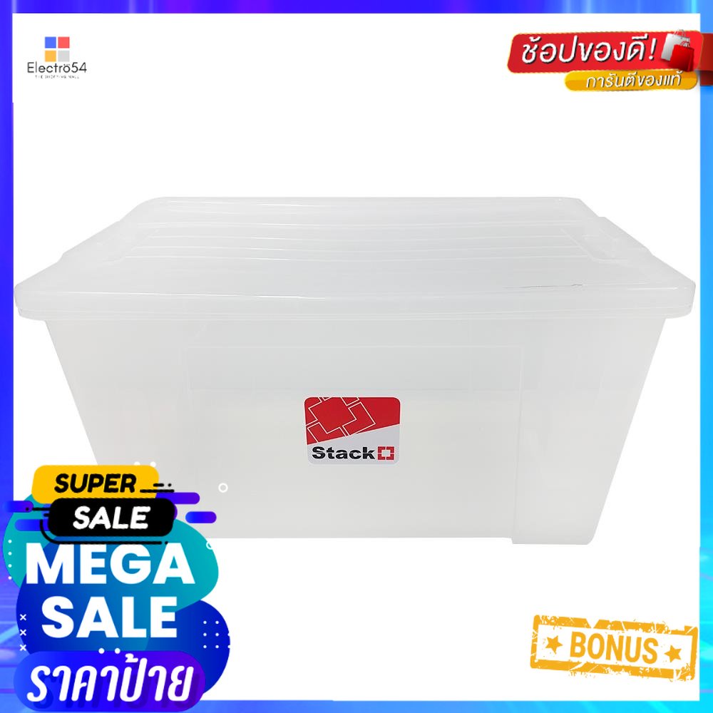 กล่องเก็บของ ฝาล็อค STACKO 6653 40 ลิตร สีใสSTORAGE BOX STACKO 6653 40L CLEAR