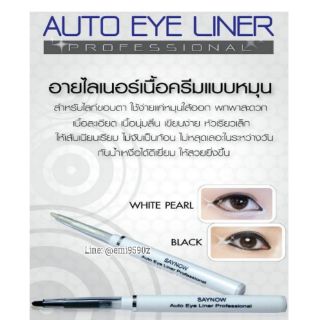 ไฮไลท์ขอบตาดูโต ¤ Saynow Girls Auto Eyeliner Professional