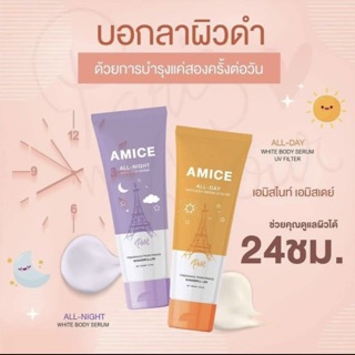 HoT#เอมิส Amice bodyseum ผิวขาวใส่ใน14วัน