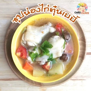 C080 เกลือหิมาลายันเบบี๋ เกลือชมพู แคร์ช้อยส์ 100g. เครื่องปรุงสำหรับเด็ก 1 ขวบ+