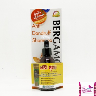 🔥โปรค่าส่ง25บาท🔥bergamot anti dandruff shampoo เบอกาม็อท แชมพูขจัดรังแค สำหรับทุกสภาพเส้นผม 200 มล.