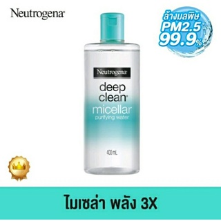 นูโทรจีนา ไมเซล่าเพียวริฟายอิ้งวอเทอร์ Neutrogena Deep