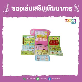 Sanook&amp;Toys  เครื่องเรียนรู้ภาษาอังกฤษด้วยบัตร  QC928E