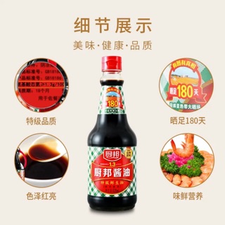 D30ซีอิ้วขาว ซอสปรุงรส厨邦酱油820ขนาด 820 ml เหมาะสำหรับปรุงอาหารได้หลากหลาย เพื่อเพิ่มรสชาติอาหารให้มีกลิ่นหอม อร่อยกลมกล่อ