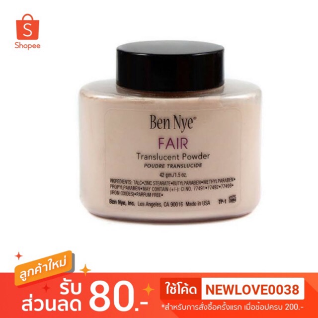 ของแท้💯Ben Nye Fair Translucent Face Powder 42g.