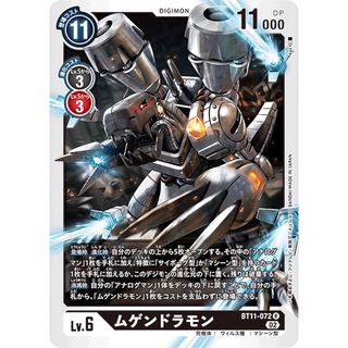 BT11-072 Machinedramon R Black Digimon Card การ์ดดิจิม่อน สีดำ ดิจิม่อนการ์ด