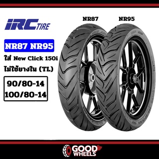 [ยางปี22]  IRC : NR87 / NR95 ยางนอก CLICK150i, PCX150 : 90/80-14 ,100/80-14 T/L  ยางมอเตอร์ไซค์แบบไม่ต้องใช้ยางใน