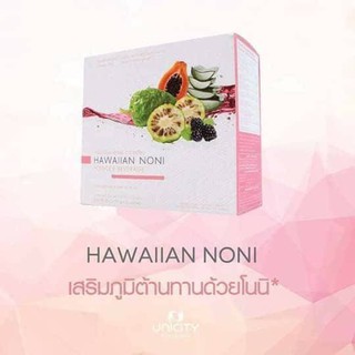 ผลิตภัณฑ์อาหารเสริมHAWAIIAN NONI