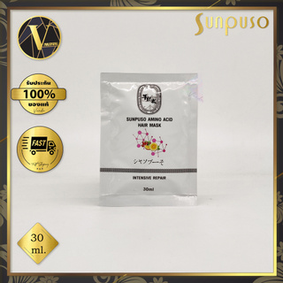 (แบบซอง) SUNPUSO AMINO ACID HAIR MARK INTENSIVE REPAIR. ซันปุโซะ อะมิโน แอซิด แฮร์ มาร์ก อินเทนซีฟ รีแพร์