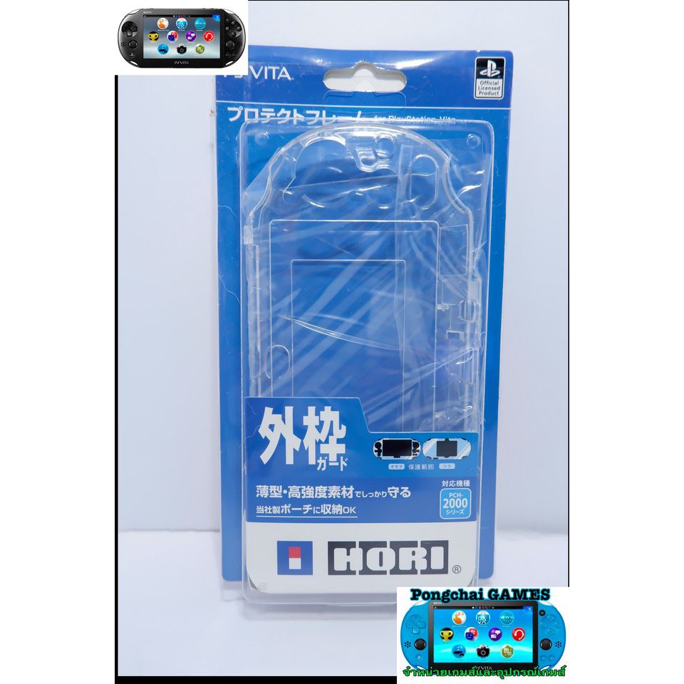 เคสใส Psp vita รุ่น 2000 ใส่แล้วเครื่องสวยดูดี