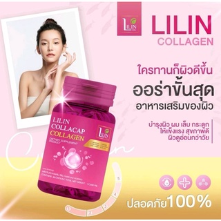 🔥LILIN​ COLLACAP COLLAGEN​ ลิลิน​แก้ฝ้า​ ลิลินวิตามิน​ วิตามินสลายฝ้ากระ​ LILINคอลลาเจน​ วิตามินlilin​ lilinวิตามิน​