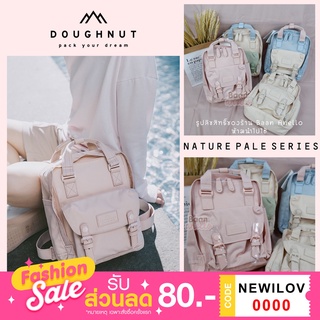 [รุ่นใหม่ ไซส์มินิ] [NATURE PALE SERIES] Doughnut Macaroon Mini Size