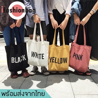 ifashionbag(IF019) -C2กระเป๋าผ้าสุดฮิตขายดีที่สุด