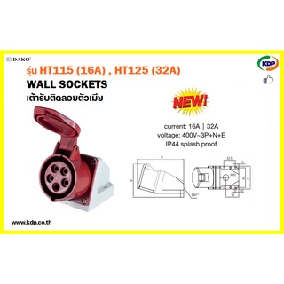 พาวเวอร์ปลั๊กเต้ารับตัวเมียติดลอย DAKO รุ่นHT115(16A),HT125(32A)3P+N+E400V Plug pecs