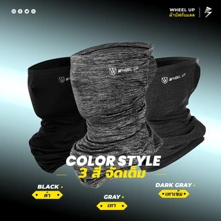 ผ้าบัฟลดอุณหภูมิ ปิดหน้า UV400 ของแท้กันแดด100% (Wheel up) ผ้าบัฟโพกหัว, ผ้าพันคอจักรยาน
