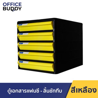 Orca ตู้เอกสาร CBN-5 แฟนซี โครงดำ ลิ้นชักสีทึบ 5 ชั้น ใส่กระดาษA4 ได้ ตู้เอกสารสำนักงาน ตู้เอกสาร ตู้ลิ้นชัก ตู้สำนักงาน