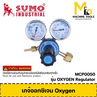 เกจ์ปรับ/วัดแรงดันลมออกซิเจน OXYGEN Regulator SUMO แบบ 2 หน้าปัด By Mcmach002