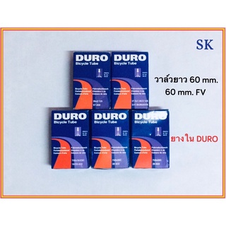 ยางในจักรยาน DURO จุ๊กเล็ก หัวเข็ม FV 60 mm.