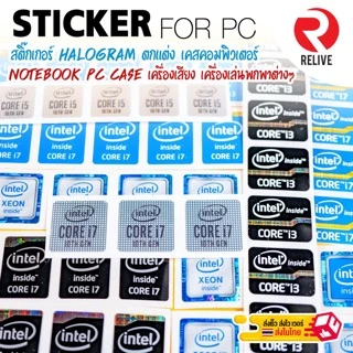 สติ๊กเกอร์ #SET1✨Intel Core i3,i5,i7,i9 Gen 1-6 ✨ Sticker ตกแต่ง PC Notebook 🆒 ของหายาก ราคาถูก 🆒