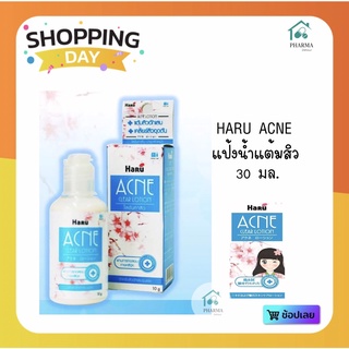 Haru Acne Clear lotion 30g ฮารุ แอคเน่ เคลียร์ โลชั่น แป้งน้ำ ละลายหัวสิว ลดการอักเสบสิว สิวยุบแห้งเร็ว