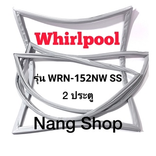 ขอบยางตู้เย็น Whirlpool รุ่น WRN-152NW SS ( 2 ประตู )