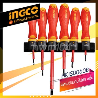 INGCO ชุดไขควง ด้ามกันไฟฟ้า 6 ชิ้น พร้อมแผงติดหนัง  รุ่น HKISD0608  (official store TH.)