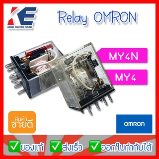 OMRON Relay รีเลย์ ออมรอน โอมรอน MY4 MY4N มีหลายรุ่น VDC VAC ของแท้จากโรงงาน