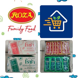 (พร้อมส่ง) Roza โรซ่า ซอสพริก ซอสมะเขือเทศ ขนาด 10 กรัม 1 แพค*100 ซอง Ketchup Chilli Sauce 10g*100 piece