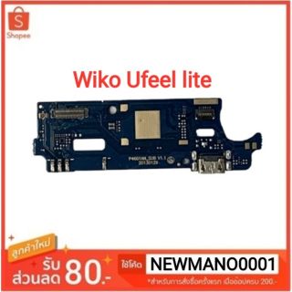 ชุดบอร์ดชาร์จ Wiko U feel lite(แพตูดชาร์จ) คุณภาพ 100%