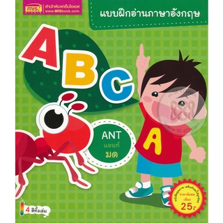 Bundanjai (หนังสือเด็ก) แบบฝึกอ่านภาษาอังกฤษ ABC