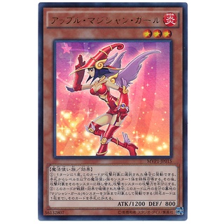 MVP1 MVP1-JP015 Apple Magician Girl Movie Pack 2016 Kaiba Ultra MVP1-JP015 0807079189017