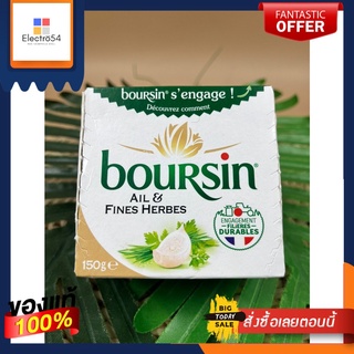 บูร์ซินกระเทียมและเฮิร์บชีส 150 กรัม/Boursin Garlic &amp; Herb Cheese 150gBursin Garlic &amp; Herb Cheese 150g/Boursin Garlic &amp;