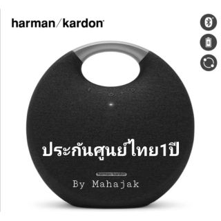 ONYX STUDIO 6 ลำโพง HARMAN KARDON ประกัน​ศูนย์​ไทย15 เดือน กำลังขับ50 w.แบต 8ชม.เสียงดีเบสแน่น Device พร้อมกันได้ 2 เครื