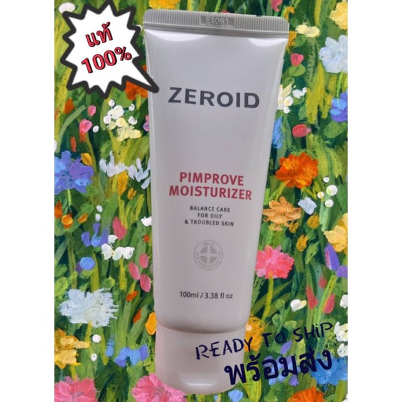(พร้อมส่ง)Zeroid pimprove moisturizer(ZPM)100ml มอยส์เจอร์ไรซ์เซอร์บำรุงผิวสูตรอ่อนโยนสำหรับผิวมัน บ