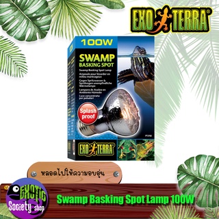 หลอดไฟให้ความอบอุ่น Exo Terra Swamp Basking Spot Lamp 100W