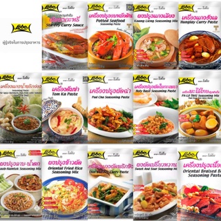 ♨️โปร 6 ชิ้นลด 3%♨️LB6 โลโบ้ ผัดผงกะหรี่ อบหม้อดิน แกงเลียง …