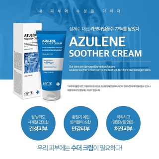 [ครีมปลอบประโลมและให้ความชุ่มชื้นสูง] Sante Azulene Soother Cream