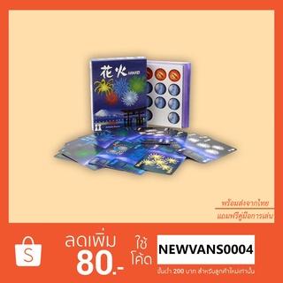 เกมการ์ด Hanabi ฮานาบิ 📌 ของพร้อมส่ง (มีเก็บเงินปลายทาง)