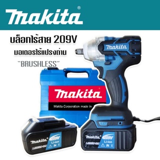 #บล็อกแบต #บล็อกไร้สาย Makita 209V แบตเตอรี่ฟรี 2 ก้อน (รองรับงานหนัก)#งานเทียบ