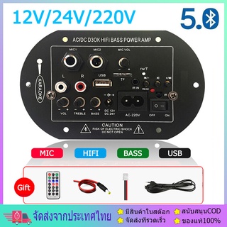 แอมป์บลูทูธ แอมป์จิ๋ว เครื่องขยายเสียง 900w 2ch บลูทูธ usb ฟังชั้นครบ โมแรงๆ 12/24/220V แอมจิ๋วบลูทูธ 8-12 นิ้ว