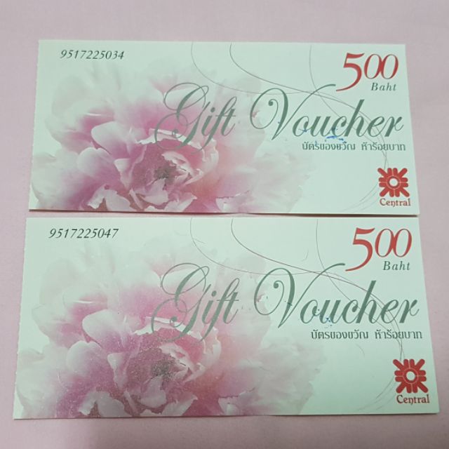 Central Gift Voucher มูลค่า 500 บาท (รุ่นไม่มีบาร์โค้ด)