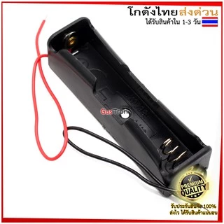 รางถ่าน 18650 1 ก้อน รังถ่าน ลังถ่าน พร้อมสายเชื่อมต่อ