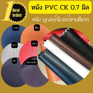 หนังเทียมบุเฟอร์นิเจอร์ หุ้มตู้ลำโพง ขายดีมาก PVC ลาย CK หนา 0.7 มิล 1 ชิ้นเท่ากับ กว้าง 1.37 x  ยาว 90 ซ.ม.