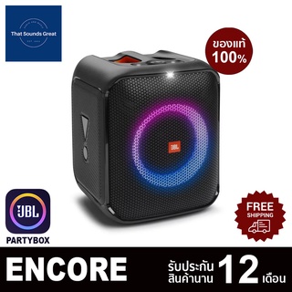 [ศูนย์ไทย] ลำโพงไร้สาย JBL Partybox Encore Essential Bluetooth รับประกันศุนย์ไทย 1 ปี (ลงทะเบียนรับเพิ่ม 3 เดือน)